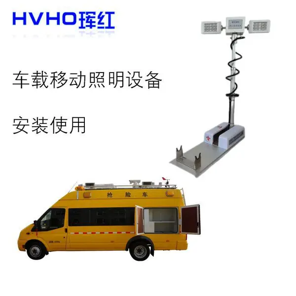 珲红科技 大功率白光LED 升降照明灯头 应急车载照明灯具