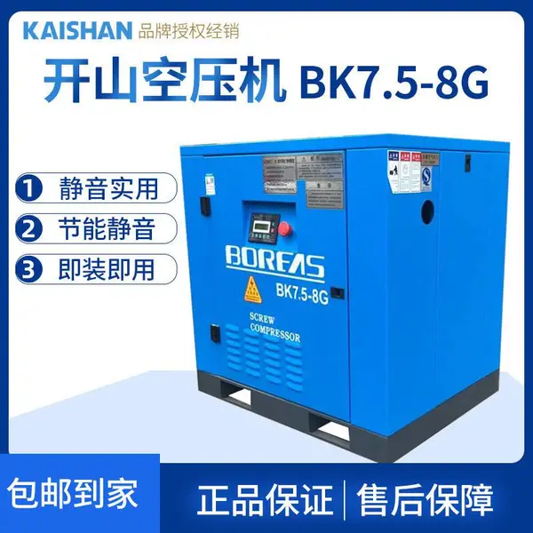 开山永磁变频压缩机BK11-13工程隧道用螺杆机节能永磁变频空压机
