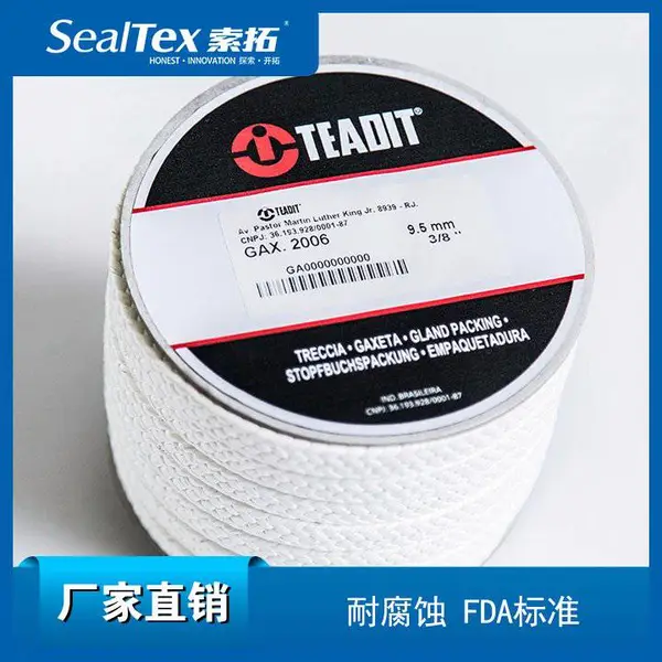 奥地利泰迪TEADIT TEADIT style 2006 耐腐蚀浸油四氟盘根