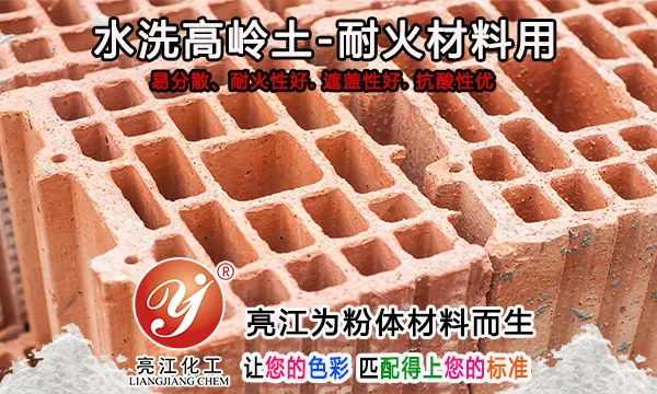 上海煅烧高岭土怎么样 信息推荐 上海亮江钛白化工制品供应