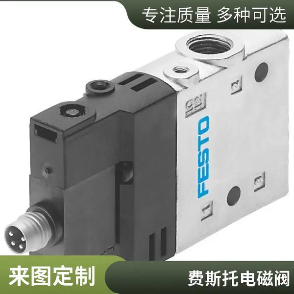 FESTO/费斯托 气动电磁阀MFH-5-1/8-B 19758