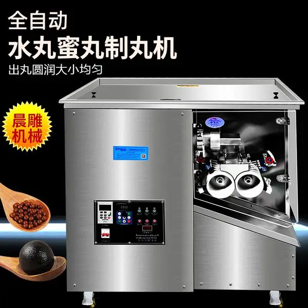 全自动新型水蜜丸制丸机 黄精黑芝麻丸制丸设备 指导制丸技术工艺