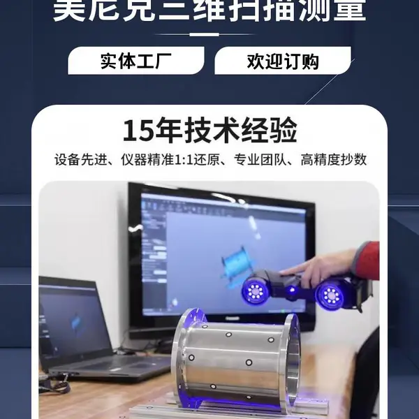 铸件抄数测绘 无锡逆向建模三维图 上海扫描服务 塑料制品3D打印