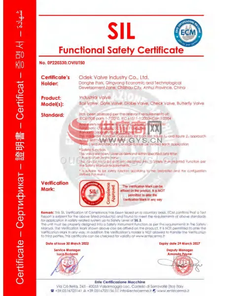 功能性安全认证(SIL3)