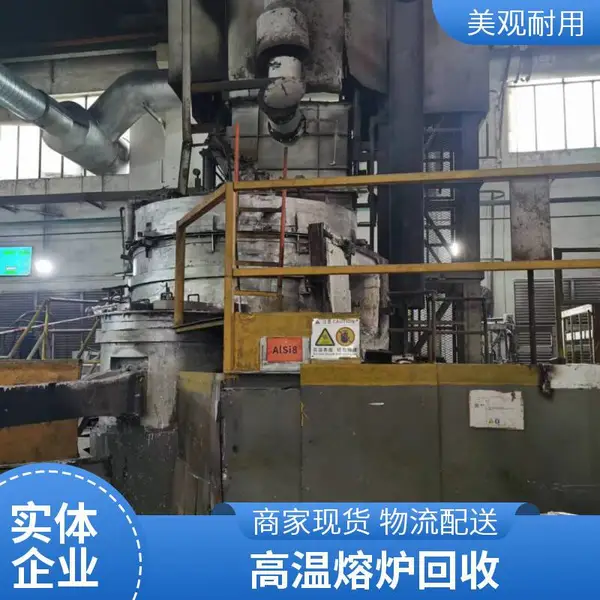 二手真空电弧炉回收 坩埚炉、反射炉熔炼铜、铝、镁其合金