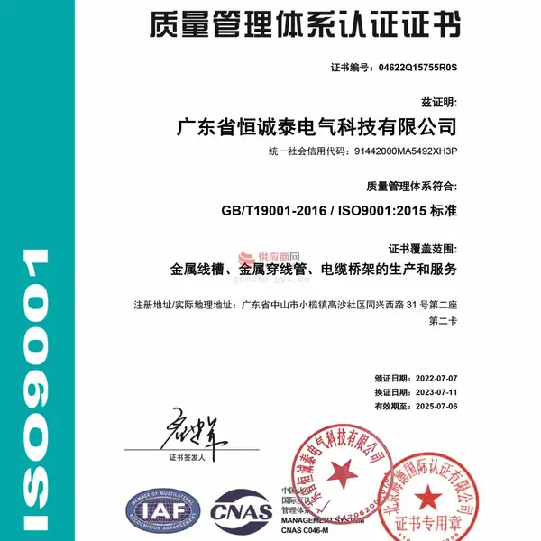 ISO9001