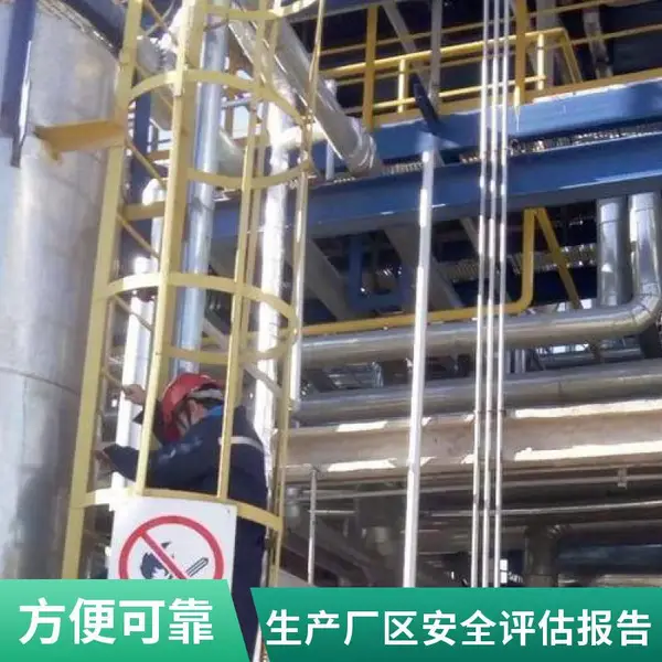国联质检生产厂区CMA/CNAS资质安全评价技术服务咨询报告全国联检报告全社会认可