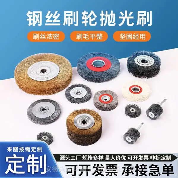 圆锯机钢丝刷圆盘钢丝刷轮不锈钢去屑轮不锈钢圆形抛光刷轮锯片刷