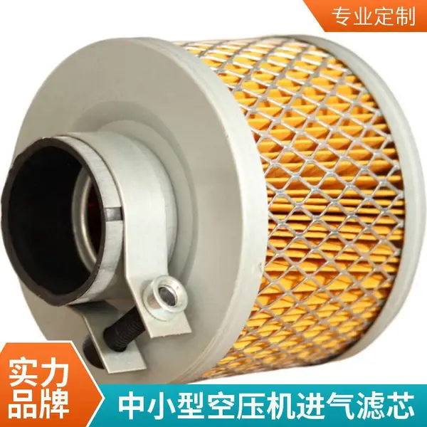 空压机螺旋机一体式空气滤芯 空气滤清器 汽车空滤配件 浩云