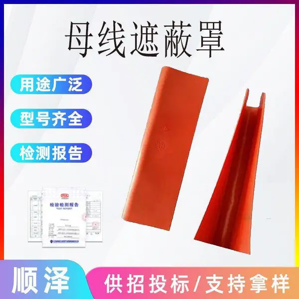 ����ʩ�������𽺾�Ե����0.4kvĸ���ڱ��ּܿ�����ѹ������