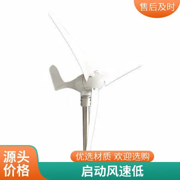 三相水平轴风力发电机并网逆变器 带远程监控 累计发电量