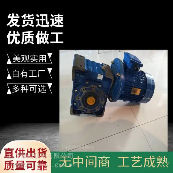 供货 铸铁 蜗轮蜗杆 减速马达 RV110/50+1.5KW 批量供应