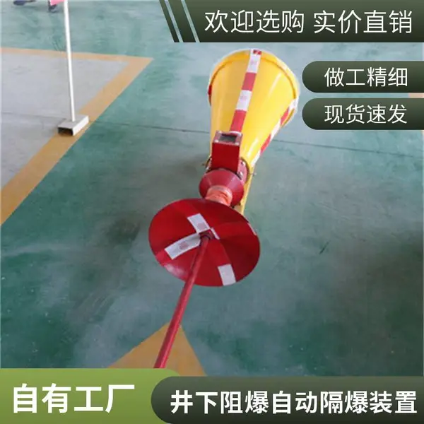 ZGJFH50煤矿井下自动隔爆装置 智能抑爆防护设备 响应迅速 巷道防爆安防器材现货