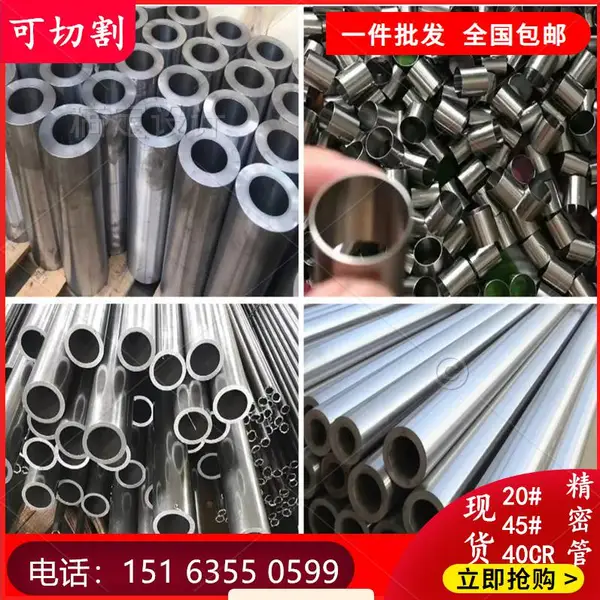 20#精密管大小口径厚壁管45#精密无缝钢管尺寸精准-经久耐用