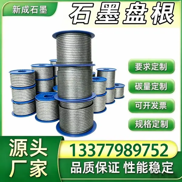源头厂家玻纤增强石墨盘根 采暖锅炉阀门工业密封填料 长期使用弹性持久支持特殊定制