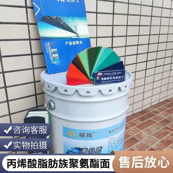 重庆涂料厂峡辉丙烯酸脂肪族聚氨酯防腐涂料 轨道交通设施配套面漆