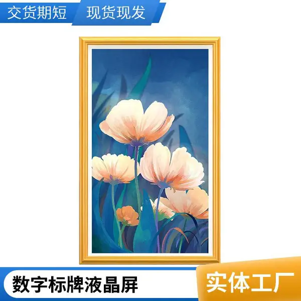 高清竖屏贴墙壁挂艺术画框数字广告机相框动态壁画商业展示液晶屏