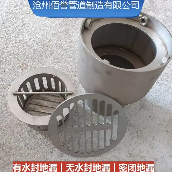 化工管道DN150有水封地漏佰誉牌锥形漏斗规格齐全