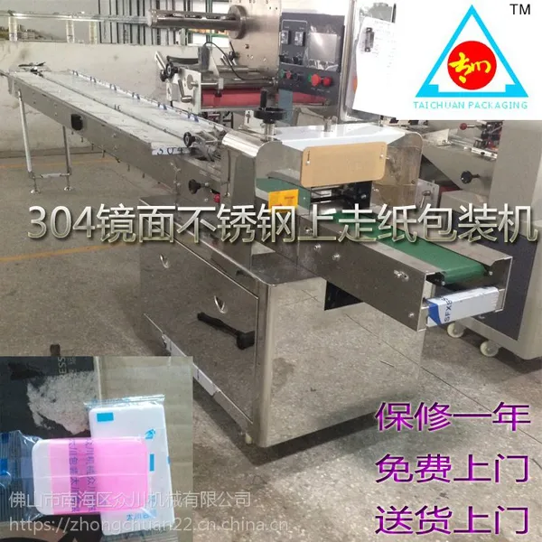红枣水果饼干多功能枕式休闲食品包装机 半自动链条进料枕包机设备