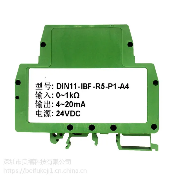 0-50Ω/0-10K欧姆电位计,电子尺,电阻信号隔离变送器0-10mA/0-20mA/4-20mA