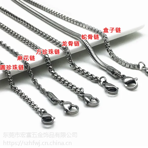 专业厂家生产盒子链,蛇链,波珠链,侧身链等