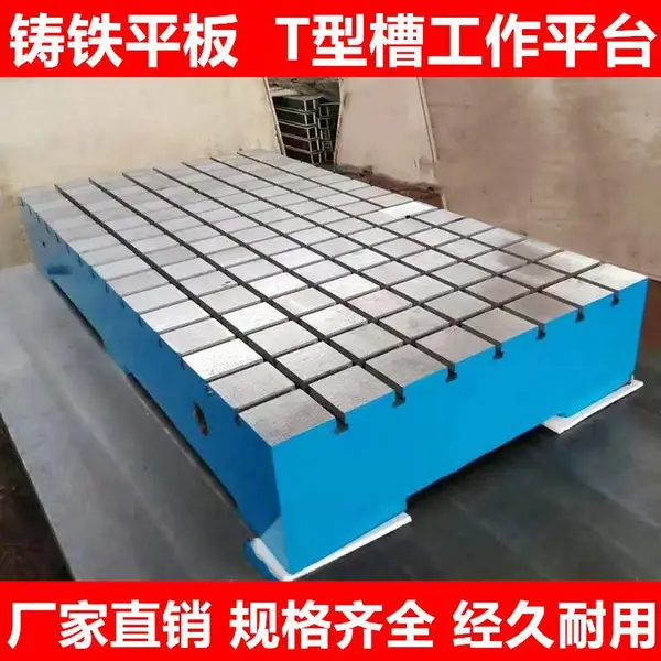 高精度铸铁平台 划线工作台【凯业量具】