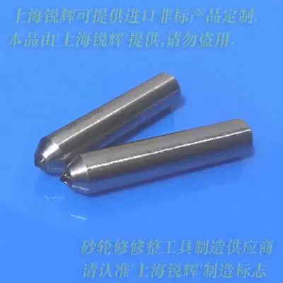 1.5克拉ND砂轮刀(轧钢磨床砂轮修整专用)