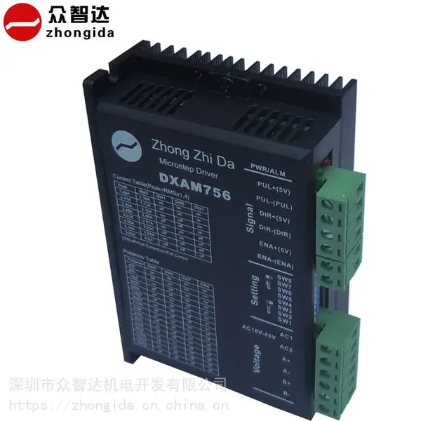 深圳众智达 DXAM756步进电机驱动器