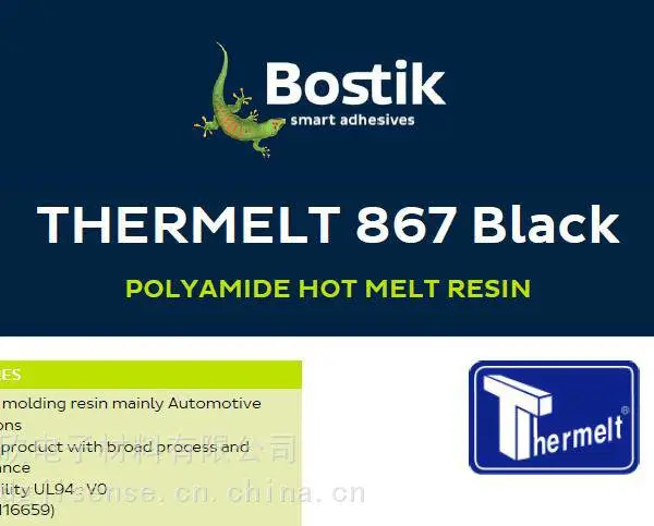 ��ʿ�� BOSTIK THERMELT 867��ѹע�����۽�