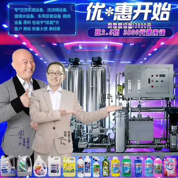 机头水生产机器 自洁素玻璃水配方 轮毂清洁剂整套制作加工