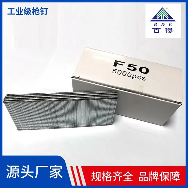厂家供应百得枪钉F32 F35 F40 F45 F50直钉气动钉木工装潢钉