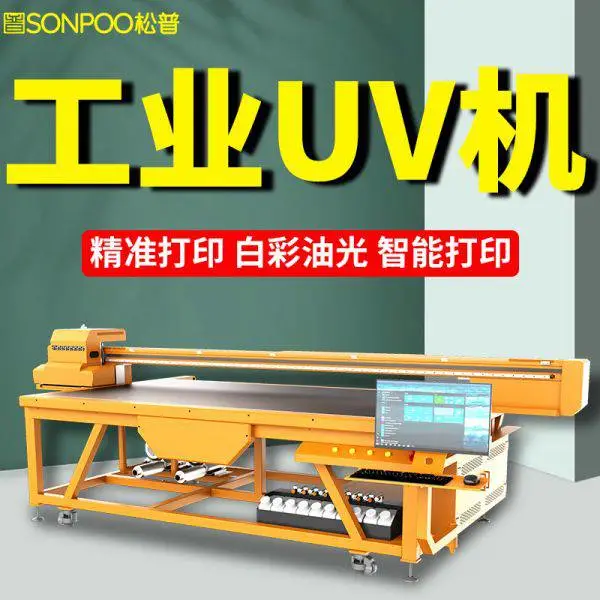 松普uv平板打印机用哪个好 T恤打印机 UV打印机供应商