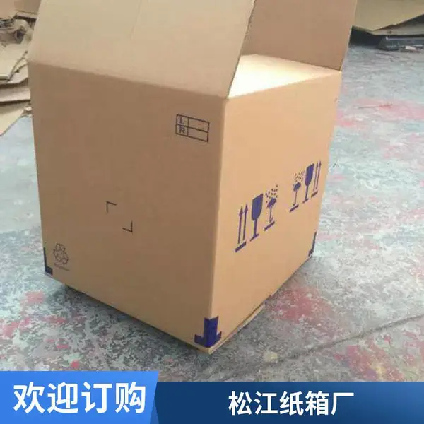 可定制多层加厚瓦楞纸箱 日用食品通用包装 版型多样