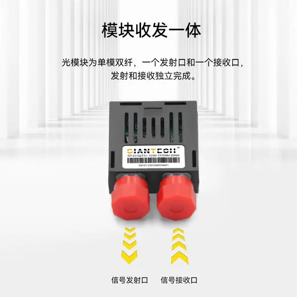 品质***,技术支持,光纤模块,9针模块,透明传输,155M单模单纤1550nm传输20-120KMFC螺纹接口