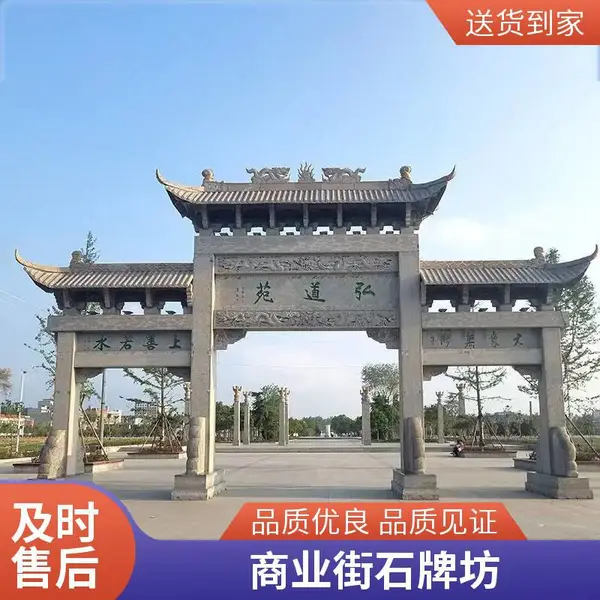 山门牌楼 多种设计农村村口石牌坊 富祥 三门五楼寺庙仿古 村庄石牌坊