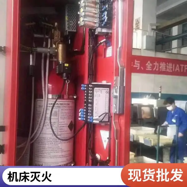 电火花机机床自动灭火系统 精密设备七氟丙烷智能灭火器 可定制化