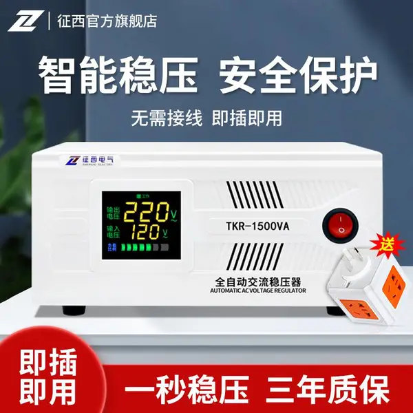 ����TKR-1500VAȫ�Զ�������ѹ��220V��1500W���õ��Ա���