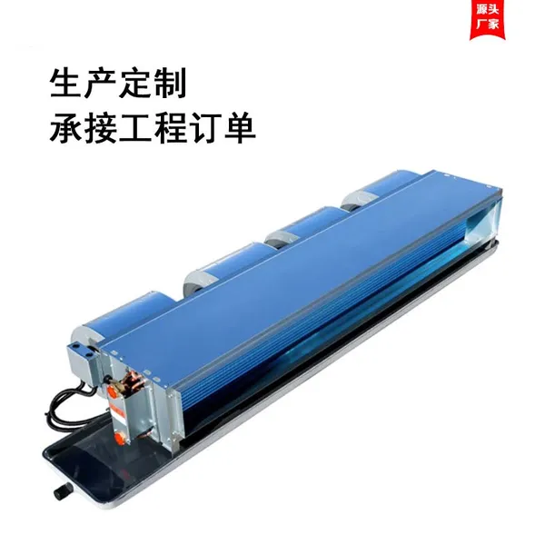 卧式明装暗装空调风机盘管 带回风箱 取暖制冷风量大 可调速
