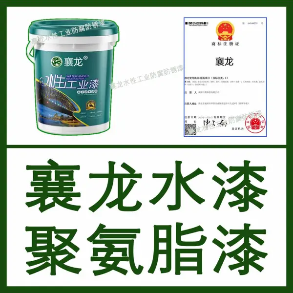 襄龙丙烯酸聚氨脂面漆,具有超长防腐年限,适用于金属设备,机械配件,不锈钢制品,钢结构制品,塑胶件制品