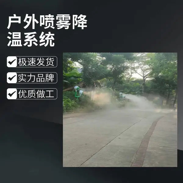 防暑降温选择高压微雾喷雾降温系统户外喷淋降温方案定制