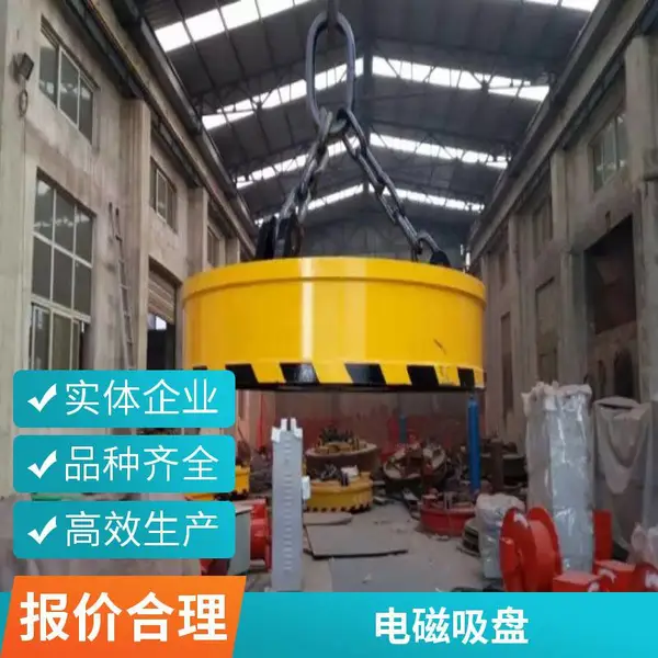 MW5起重电磁吸盘 起重机挖机叉车用吊装磁盘 支持定制