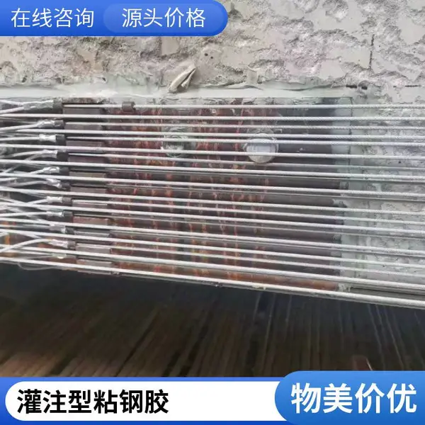 灌钢胶 环氧树脂灌注胶 混凝土 粘钢胶 粘接牢固 质量保障 灌注粘钢胶