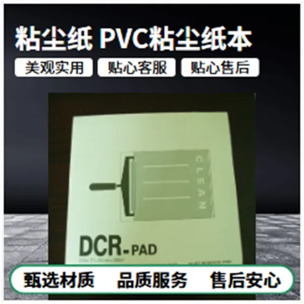粘尘纸本11*11鑫博强引存PCB产品特性包括实体工厂