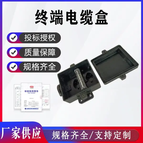 铁路信号电缆盒 SMC复合材料方向盒HZ4-24复合终端方向盒