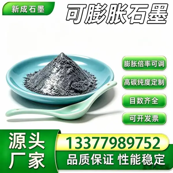 80 目高倍率抗氧化可膨胀石墨，钢结构超薄型防火涂料石墨原料，成碳速度快稳定供货
