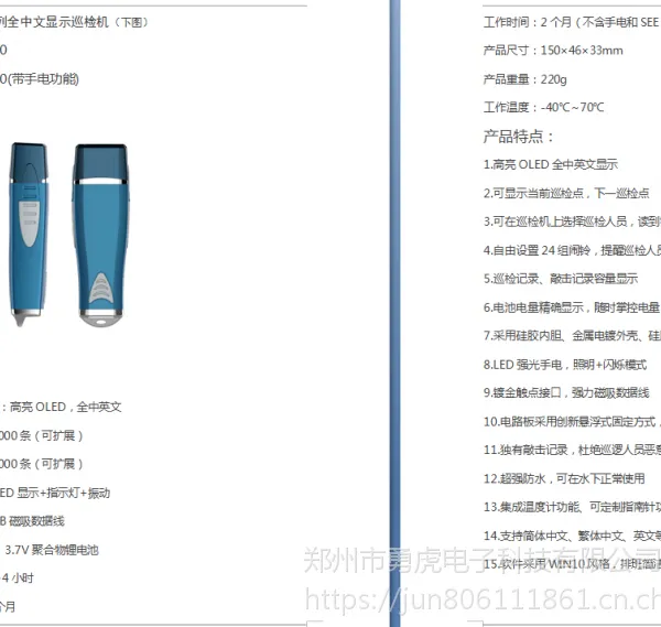 山西晋城电子巡更 安全巡检