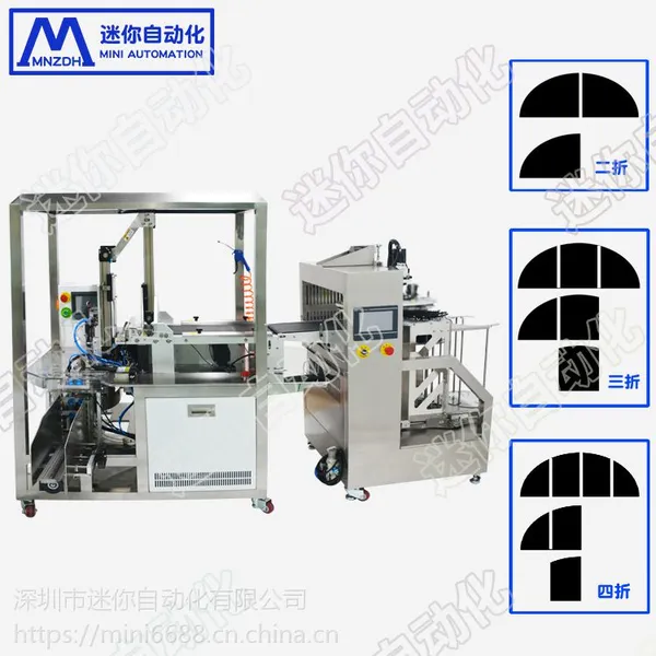 四边封面膜折膜机 小型面膜折棉机工厂 全自动面膜包装机