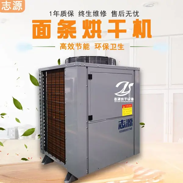 智能化热泵面条烘干房操作简单