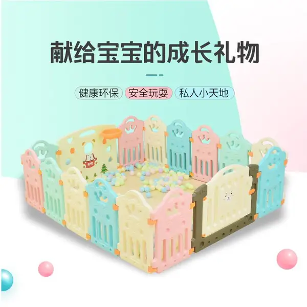 儿童塑料围栏销售,儿童围栏销售,宝宝安全围栏厂家