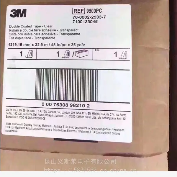 9500PC薄膜开关双面胶带***粘性代分切冲型等加工贴粘各种各样的材料